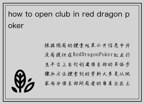 how to open club in red dragon poker